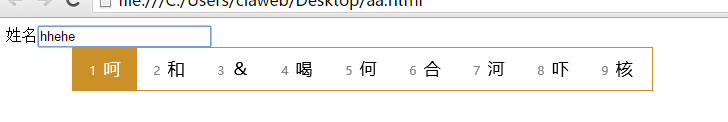 输入法乱码